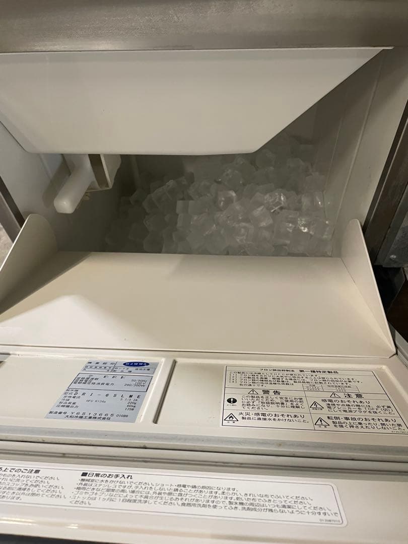 大和業務用製氷機 DRI-65LME