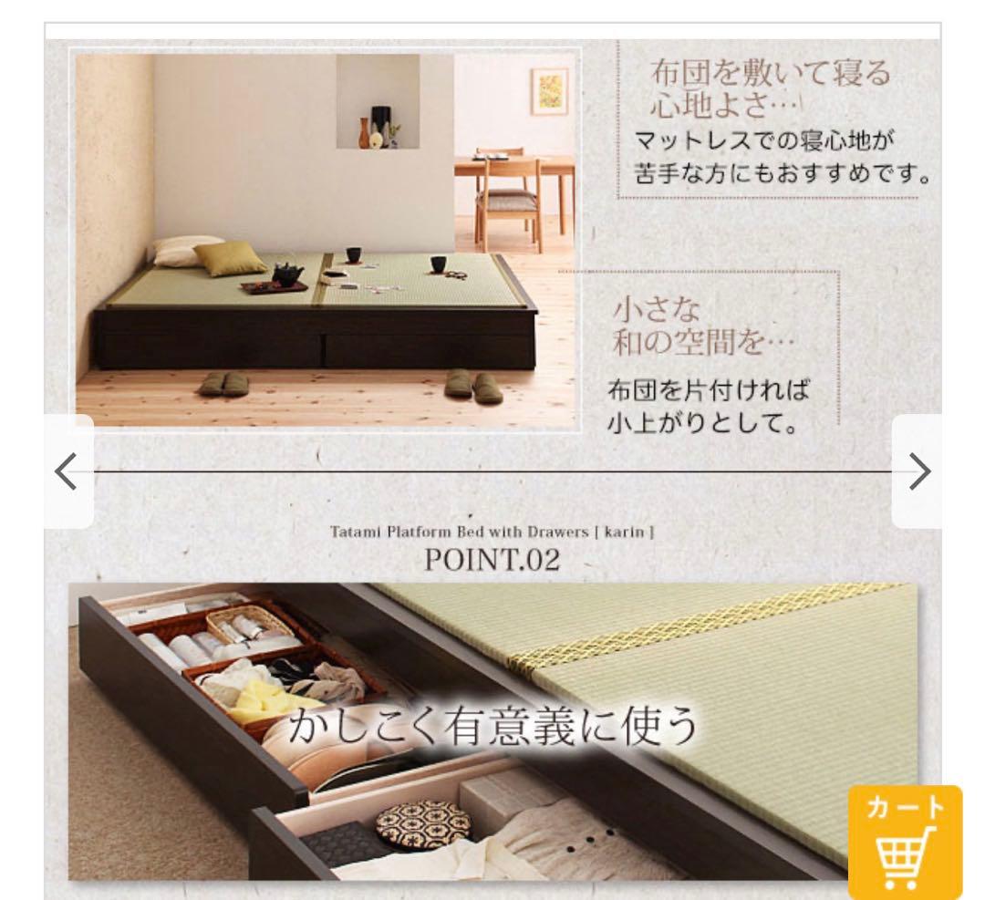 畳ベッド　ダブルサイズ　小上がり　引出収納付き　ブラック