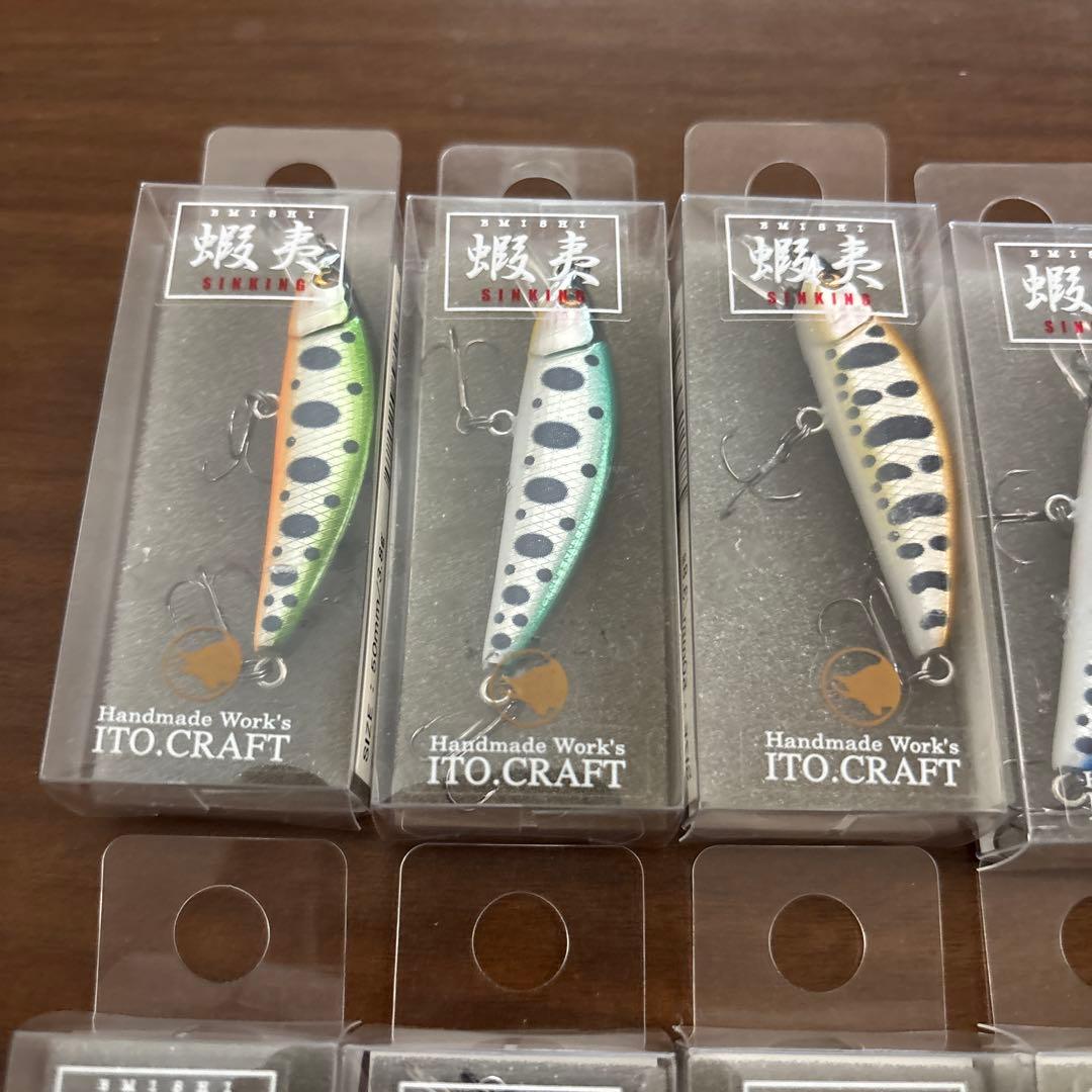 イトウクラフト エミシ50s 10個セット　渓流