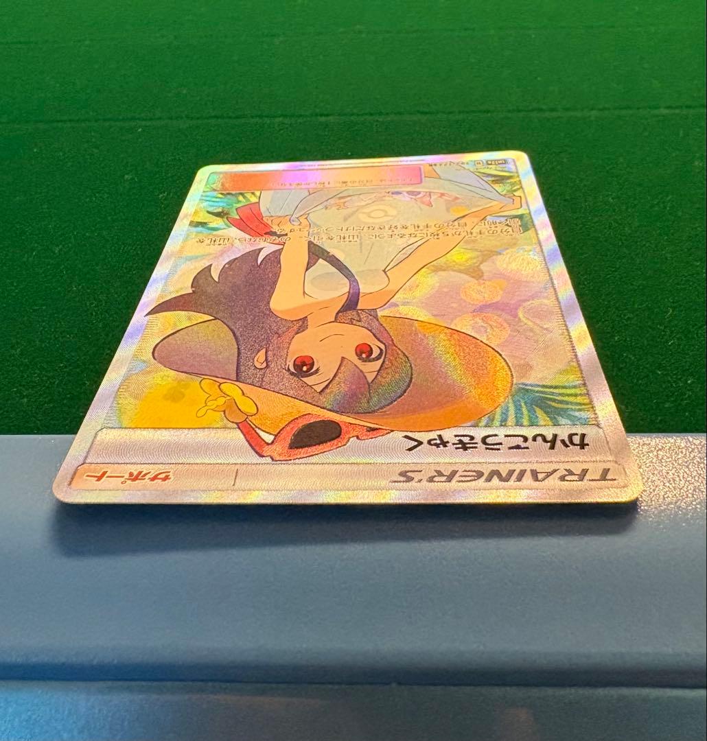 【美品】かんこうきゃく SR 192/173