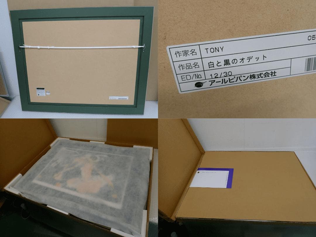 ㉘新品・保証書付 Tony　「白と黒のオデット」ミクスドメディア アールビバン