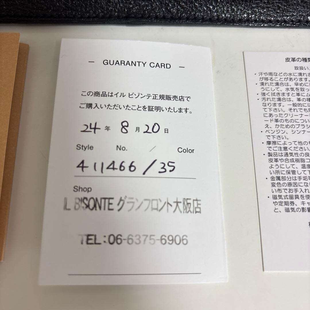 IL BISONTE イルビゾンテ 牛革 筆箱 ペンケース 黒 新品未使用