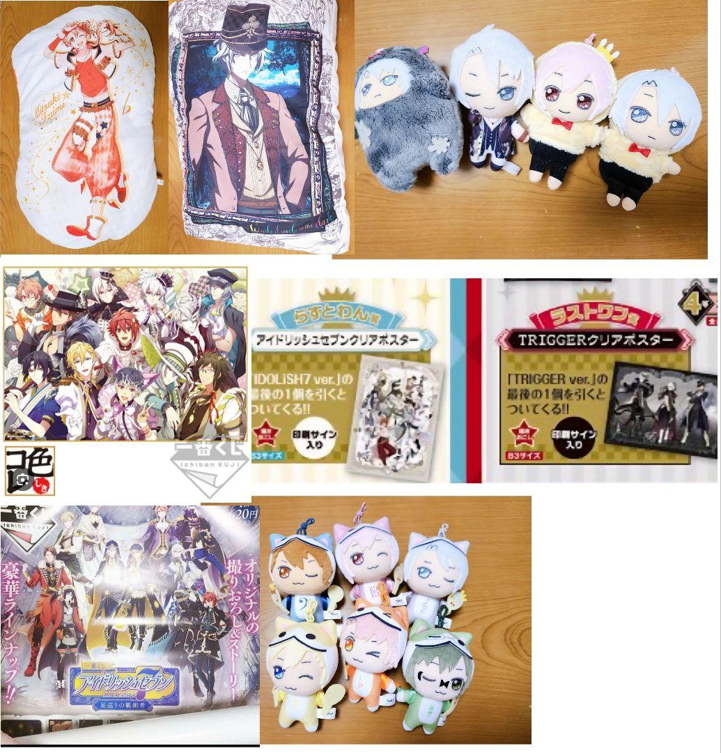 アイナナ まとめ売り ポスター ぬいぐるみ グッズ