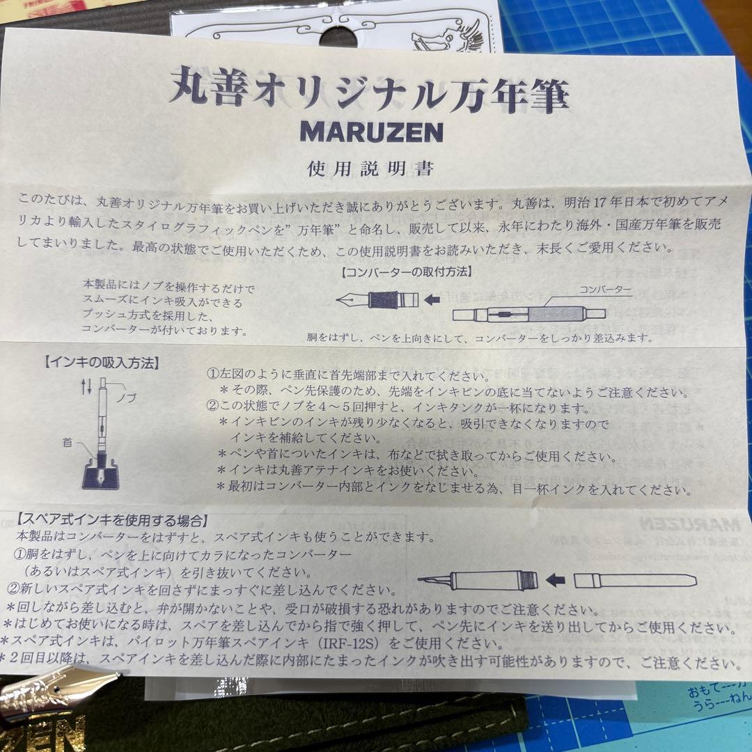 値下げ中　丸善創業155周年　オノトモデルストリームライン　セピア万年筆　B太字