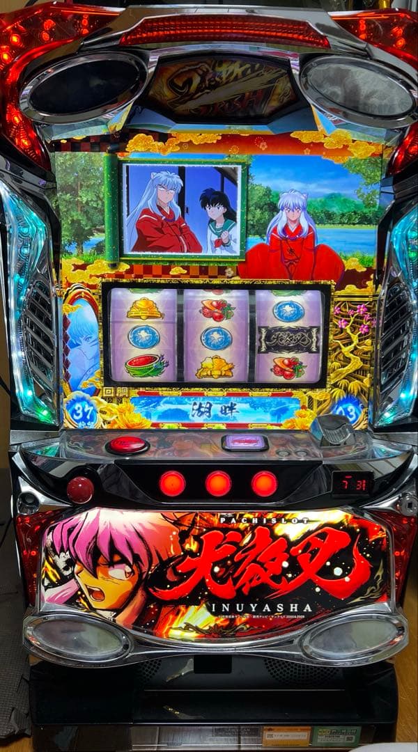 犬夜叉 スロット 実機 パチスロ メダル不要機付