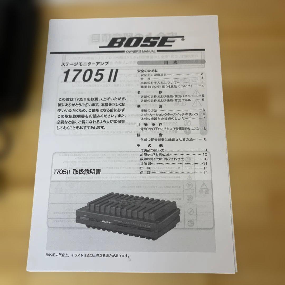 BOSE 1705Ⅱ ステレオパワーアンプ メンテナンス済 良好動作品