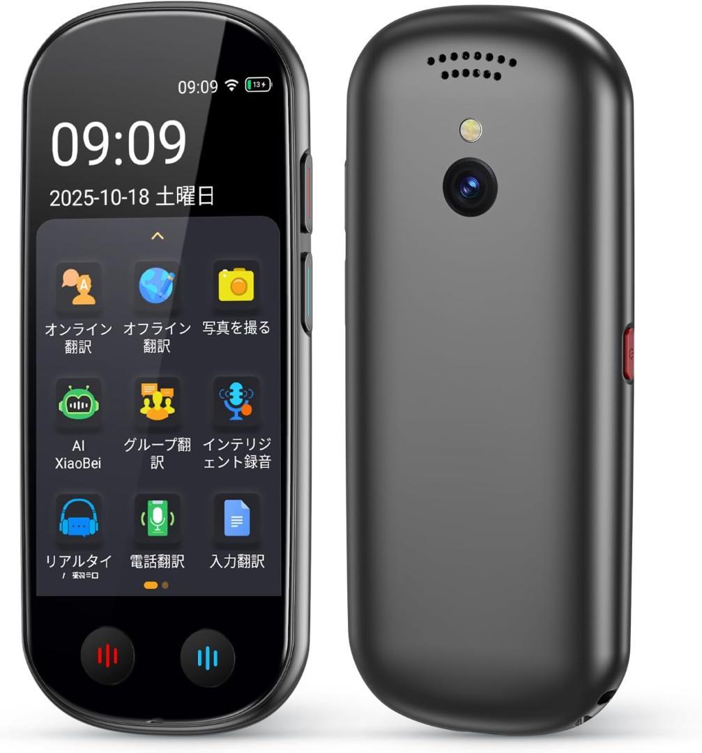 AI翻訳機 音声翻訳機 ChatGPT 150言語 オフライン 翻訳機 道具用