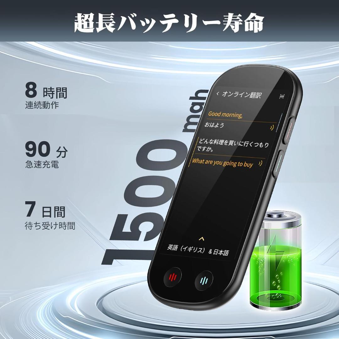 AI翻訳機 音声翻訳機 ChatGPT 150言語 オフライン 翻訳機 道具用