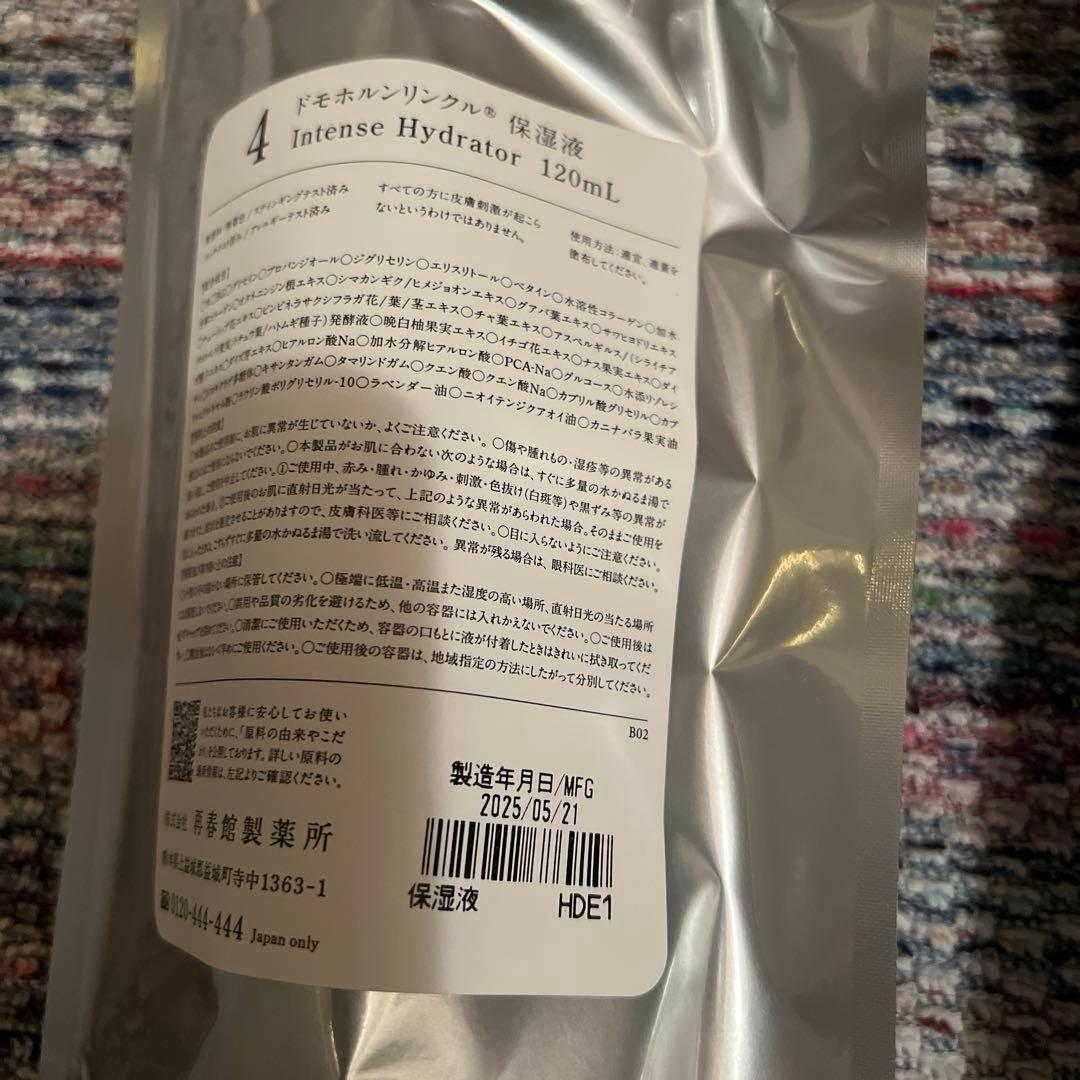 ✳︎お得✳︎新品✳︎ 再春館製薬 ドモホルンリンクル４点＋おまけ5点