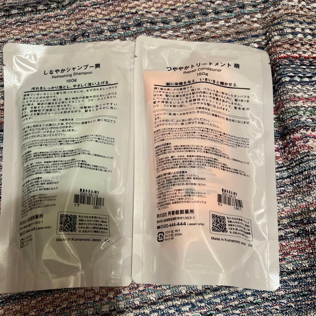 ✳︎お得✳︎新品✳︎ 再春館製薬 ドモホルンリンクル４点＋おまけ5点