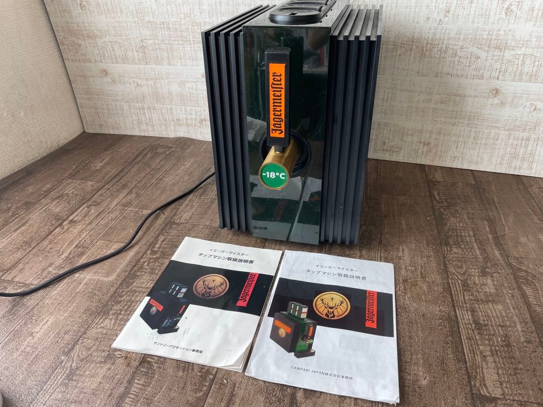 Jegermeister イエーガーマイスター ショットサーバー タップマシン