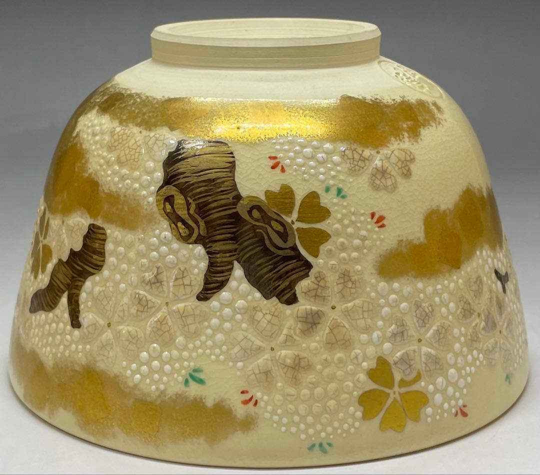 橋本城岳　鳴滝窯　色絵　桜花文　京焼　共箱　ec6654