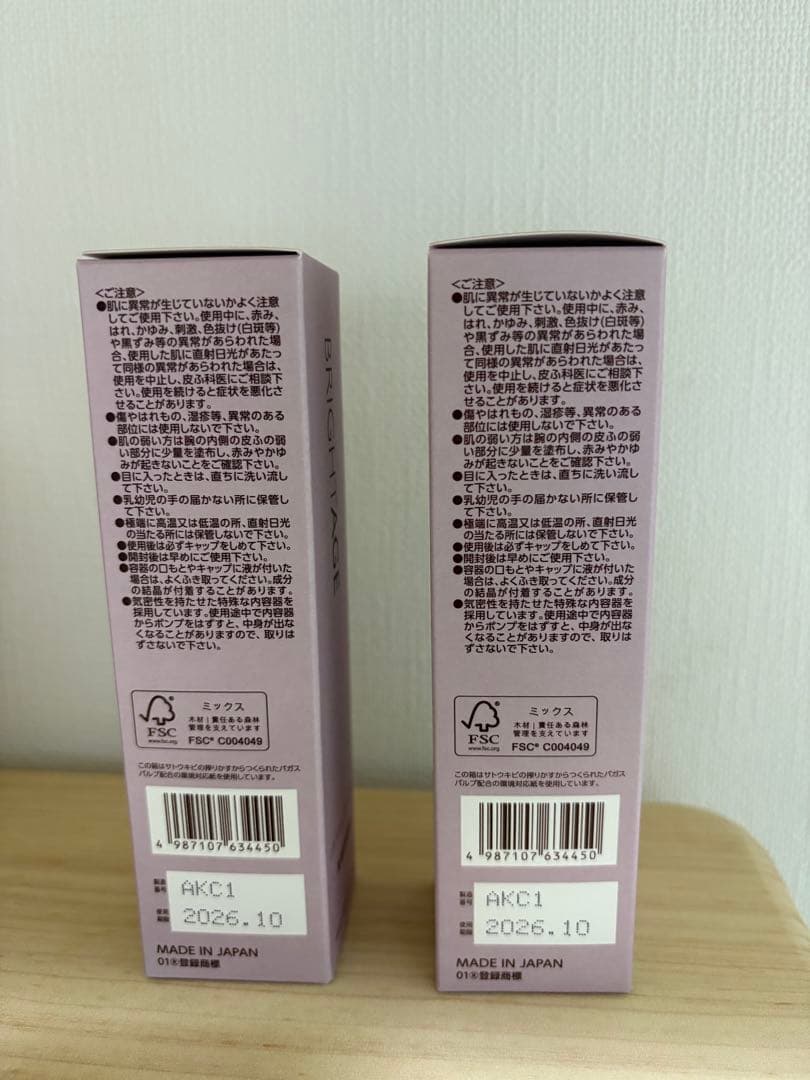 未開封保証ブライトエイジ リフトホワイト　パーフェクションと ローション計4本