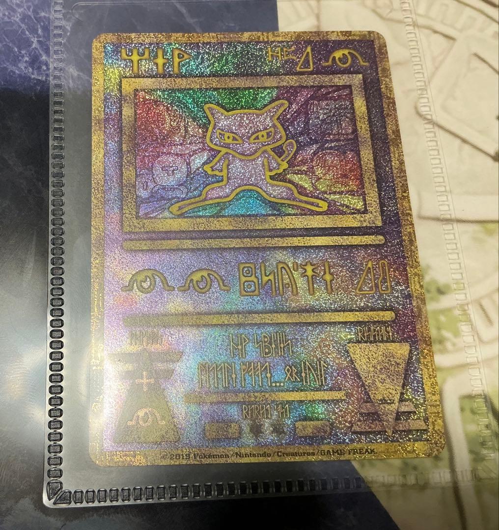 ポケカ 古代ミュウ2枚セット 1998エラー版 2019版未開封 パンフレット