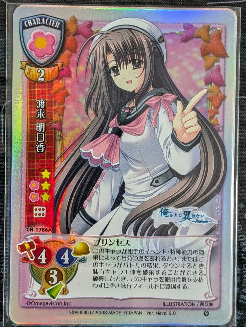 Lycee　旧リセ　Navel2.0　NP　８枚セット