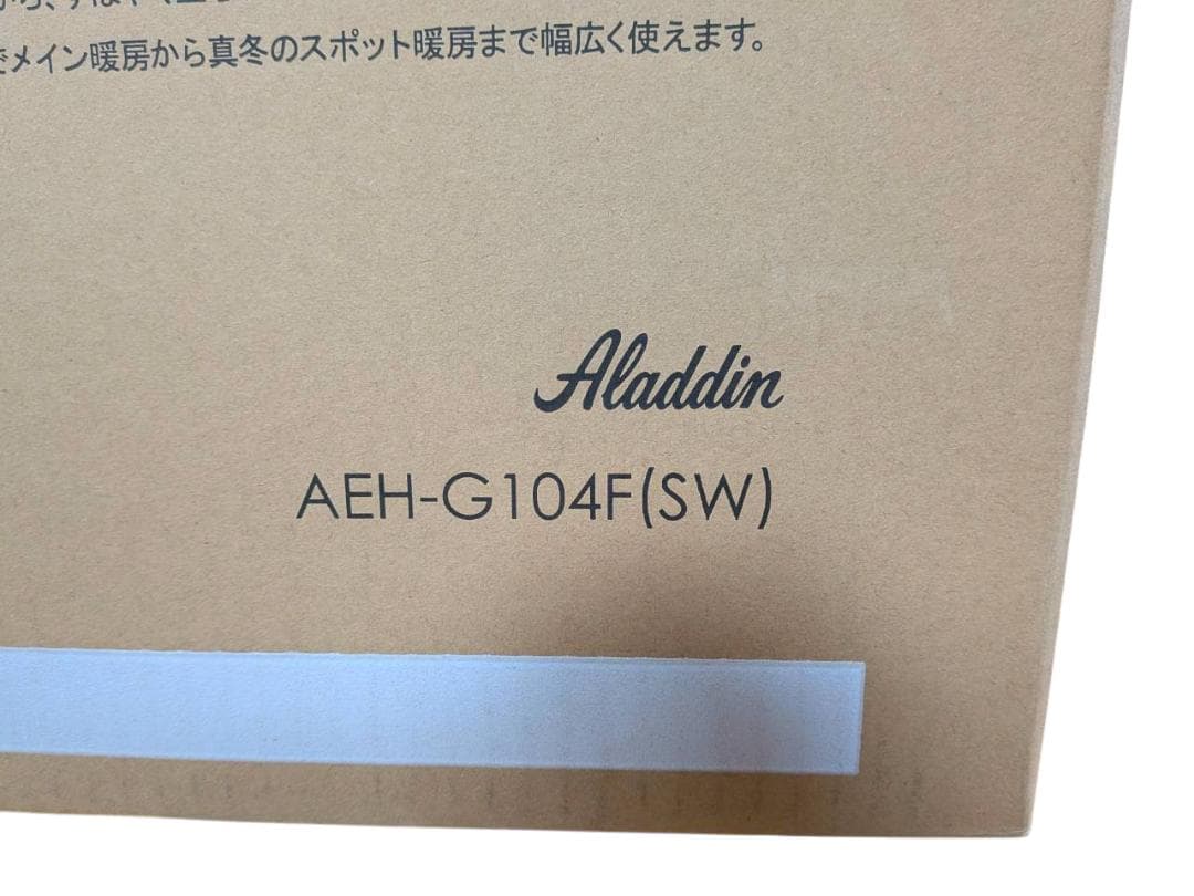 ☆アラジン　遠赤グラファイトヒーター　AEH-G104F　自動首振り