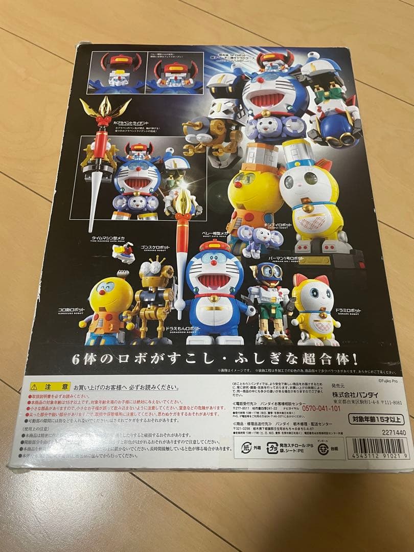 超合金 超合体SFロボット 藤子・F・不二雄キャラクターズ