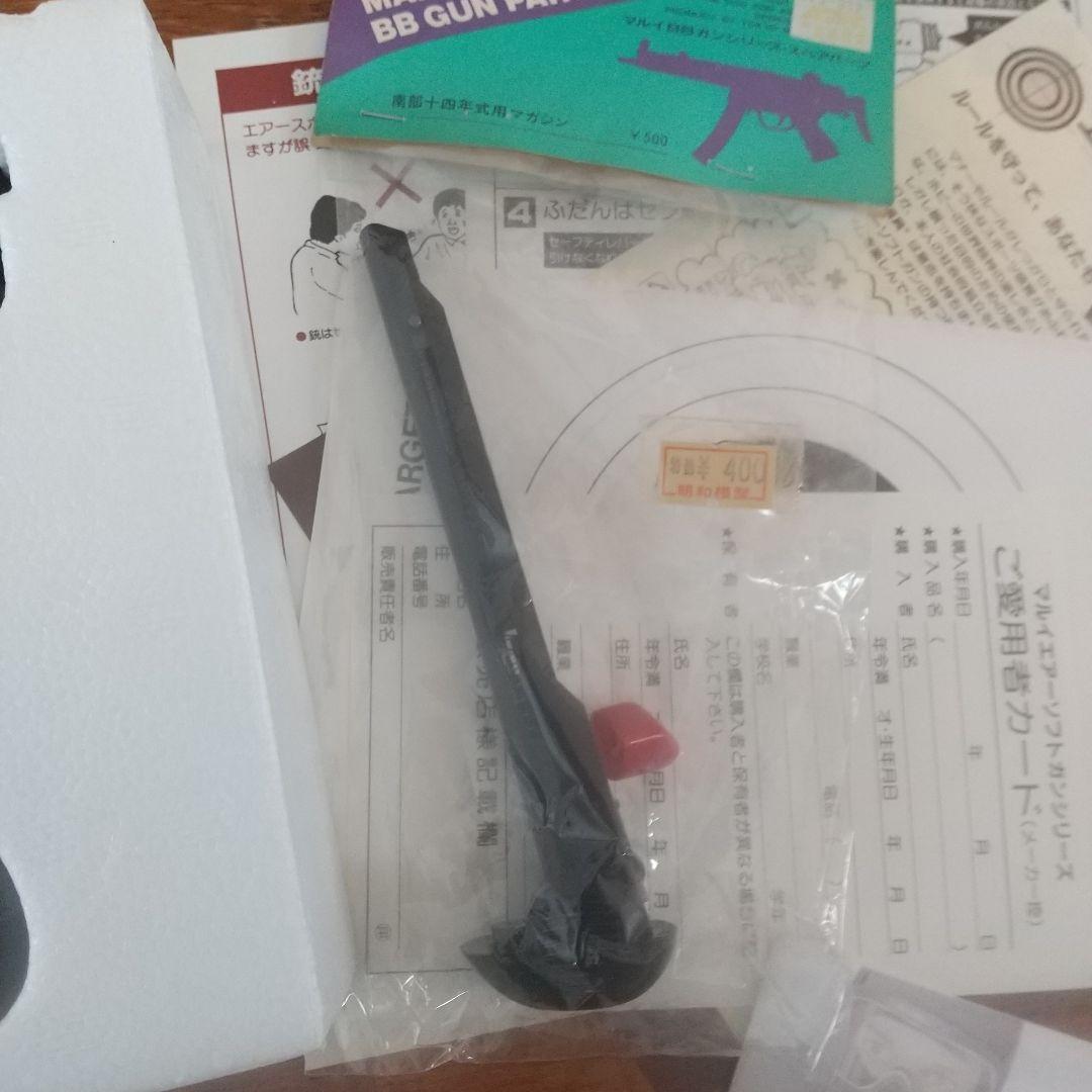 ヨ*ン様 南部十四年式他トイガンセット