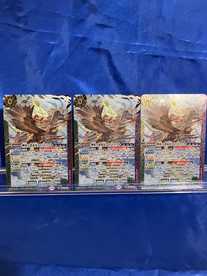 神産ノ黄泉鳥アメノトリフネ　３枚