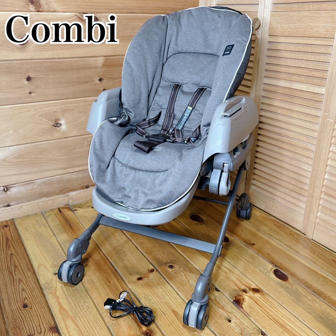 Combi ネムリラAT BEDi 電動 ハイローチェア オートスイング　CWL