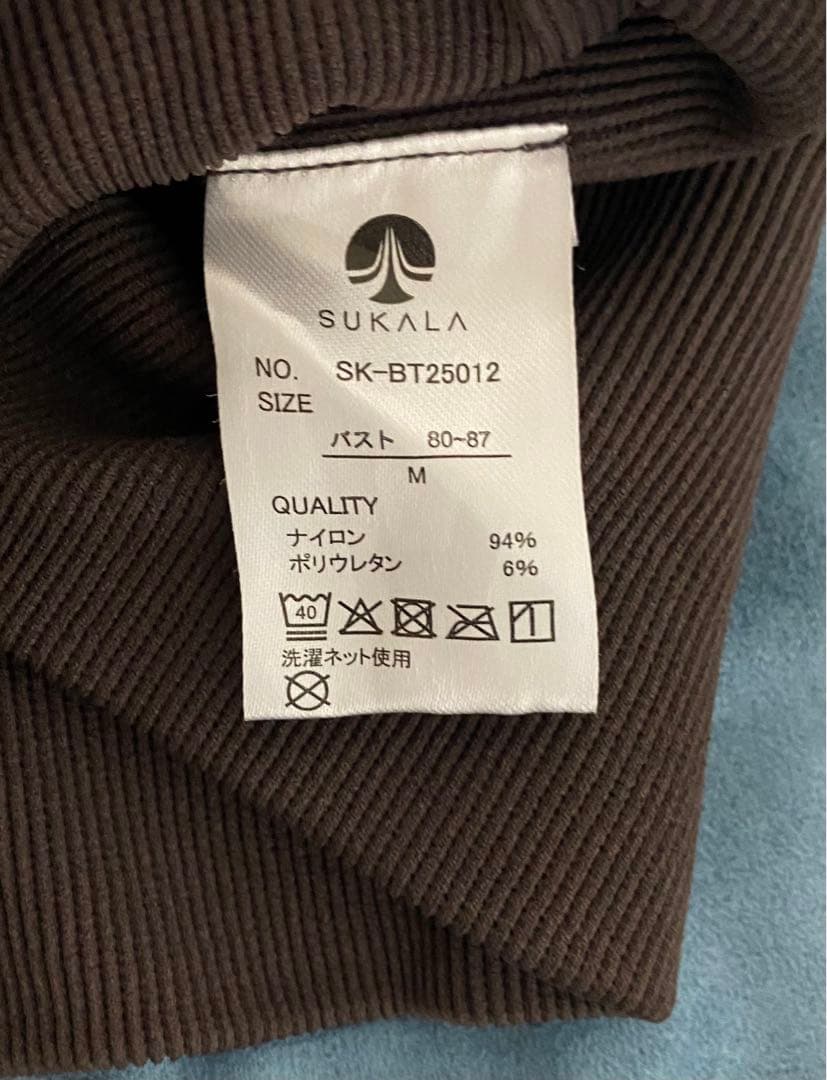 SUKALA　アクティブデイジー上下　Mサイズ ブラウン