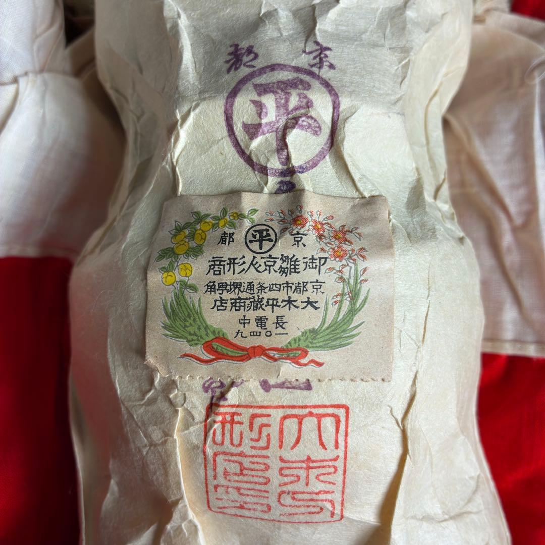 大正 京都 丸平 大木平蔵 市松人形 53cm 日本人形 女の子