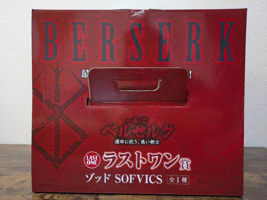 一番くじ ベルセルク 運命に抗う、黒い剣士 ラストワン賞 ゾッド SOFVICS