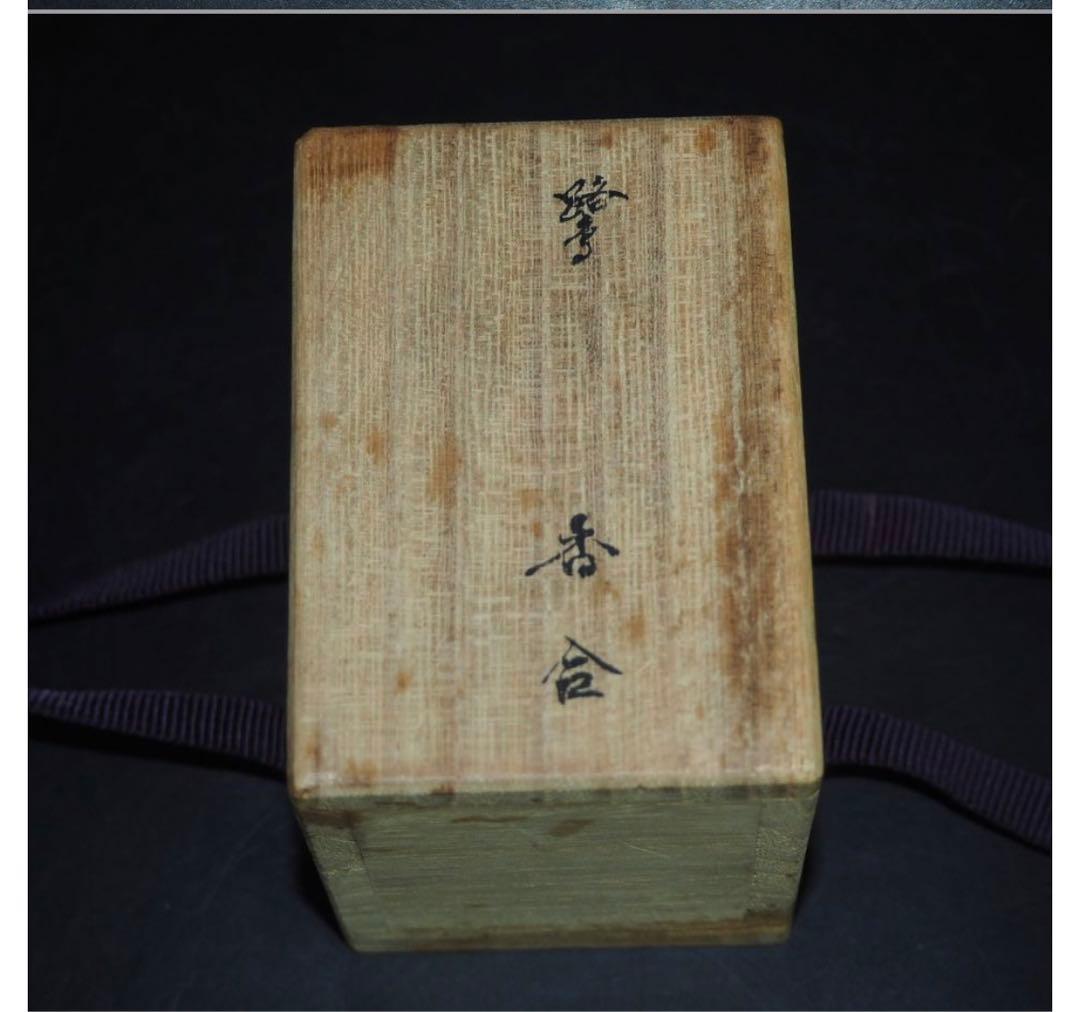 送料無料　人間国宝13代酒井田柿右衛門作 　幻の鷺香合　共箱真作保証茶道具華道具