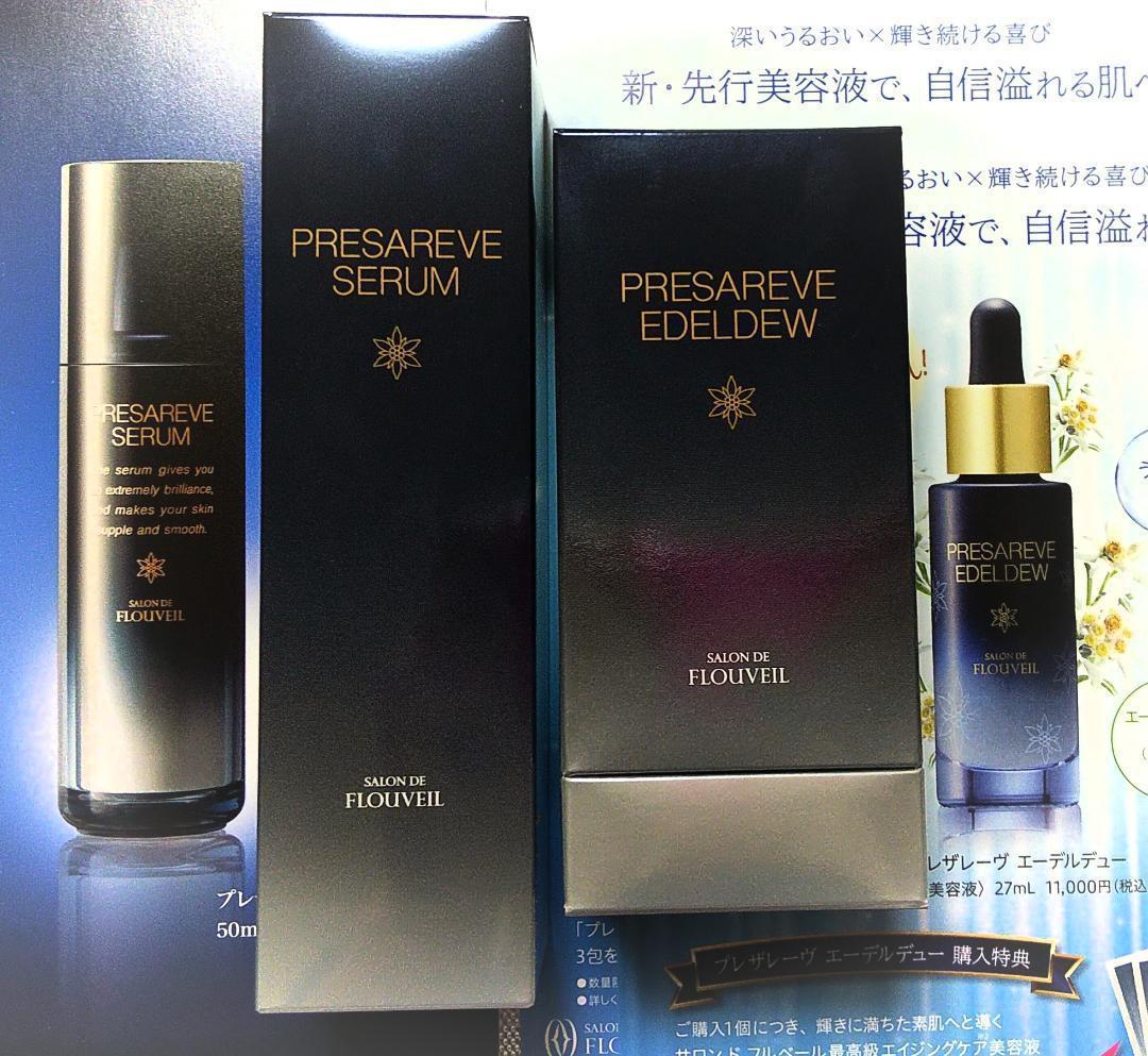 ２点＊プレザレーヴエーデルデュー＆プレザレーブセラム＊フルベール化粧品＊