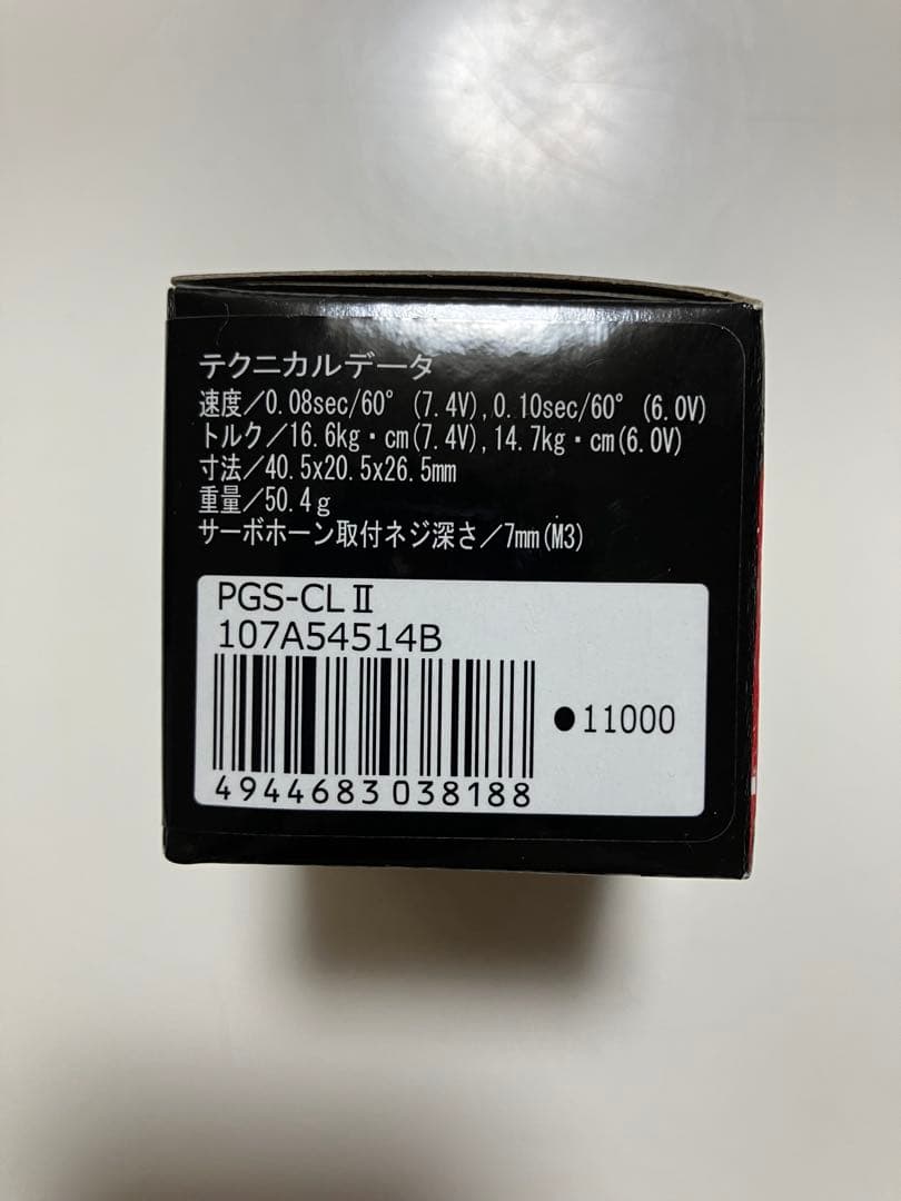 SANWA サンワ PGS-CL2 CLⅡプログラマブルロープロサーボ 【新品】