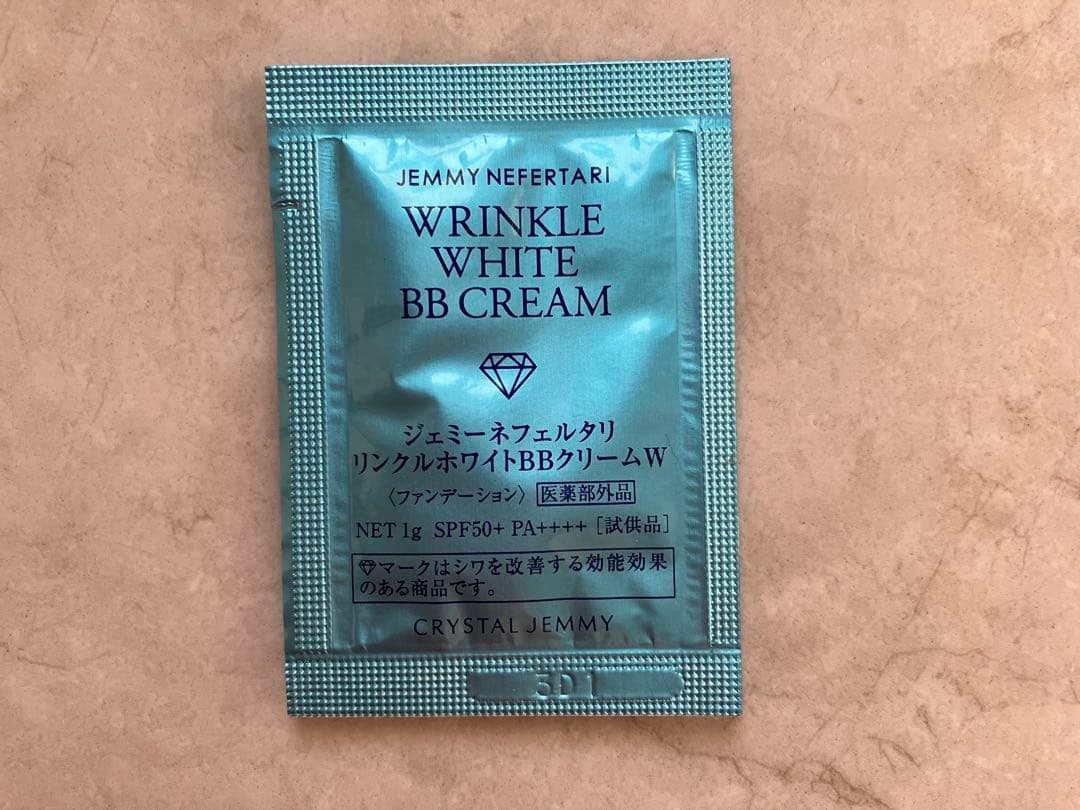 ジェミーネフェルタリ ホワイトスポッツ＆ホワイトローション＆BBクリームW