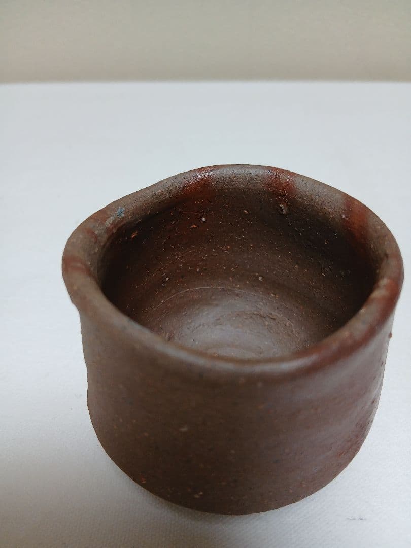 備前焼　備前酒呑　「人間国宝(故)金重陶陽の直弟子」　西川政美作