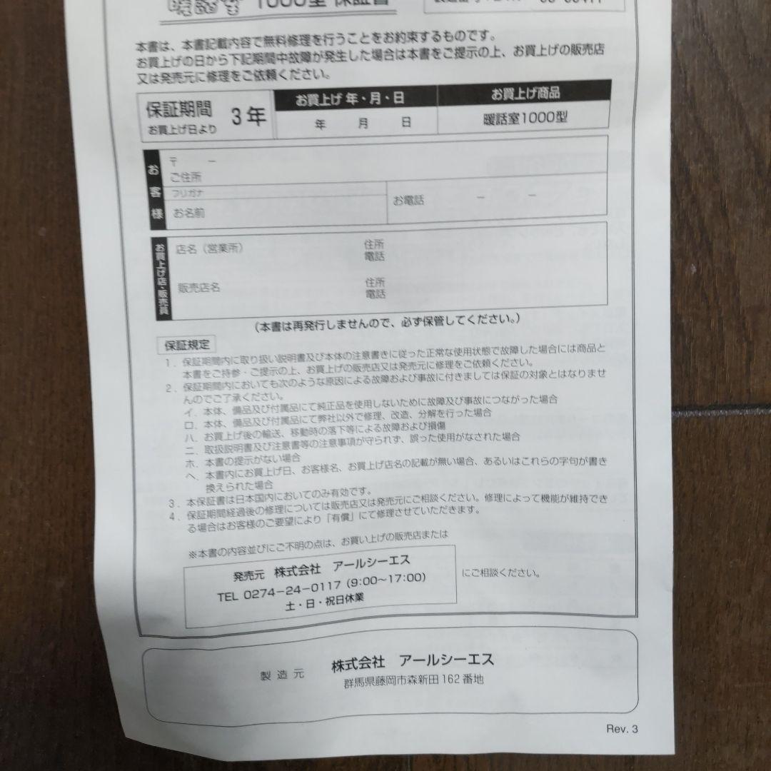 談話室　円筒形電気ヒーター 500W/250W