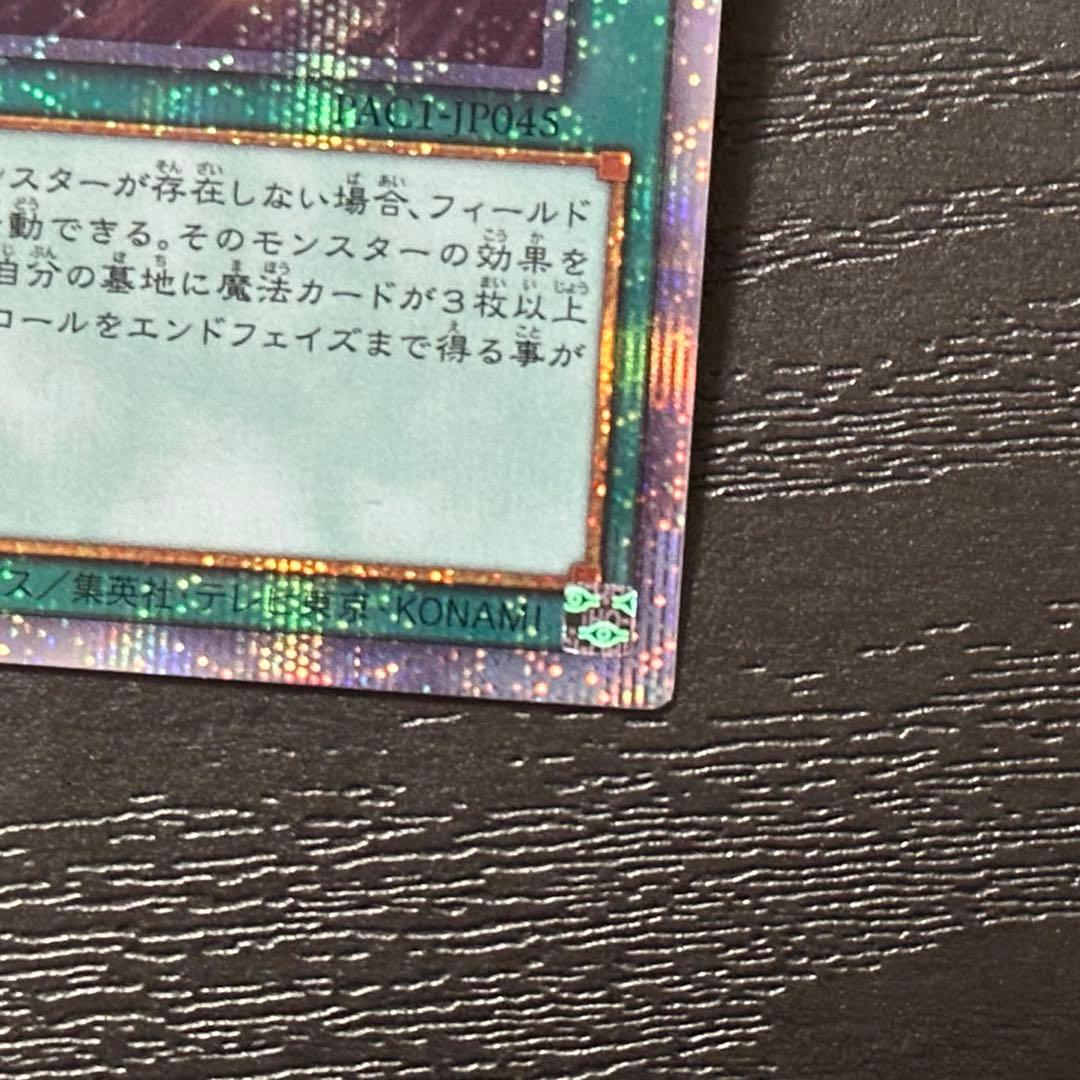 遊戯王 ウィドウアンカー プリズマ 3枚