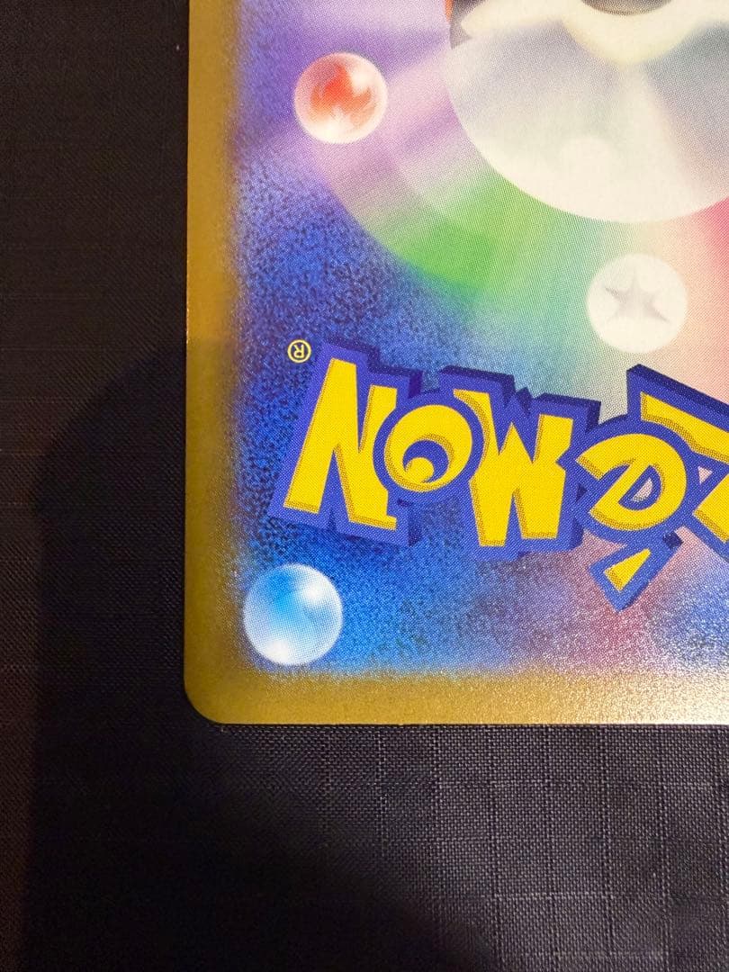 【値下げ】ポケモンカード メガカイリューex MUR