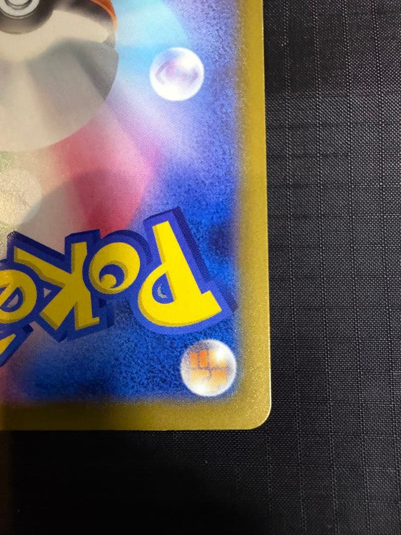 【値下げ】ポケモンカード メガカイリューex MUR