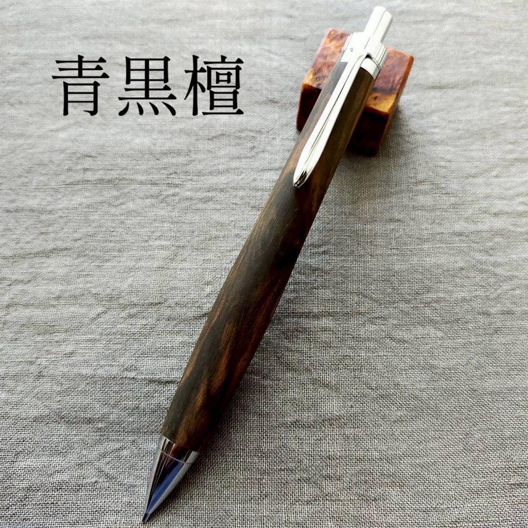 青黒檀　孔雀杢　ハンドメイド　木軸シャープペン　0.5mm　天然木　シルバー