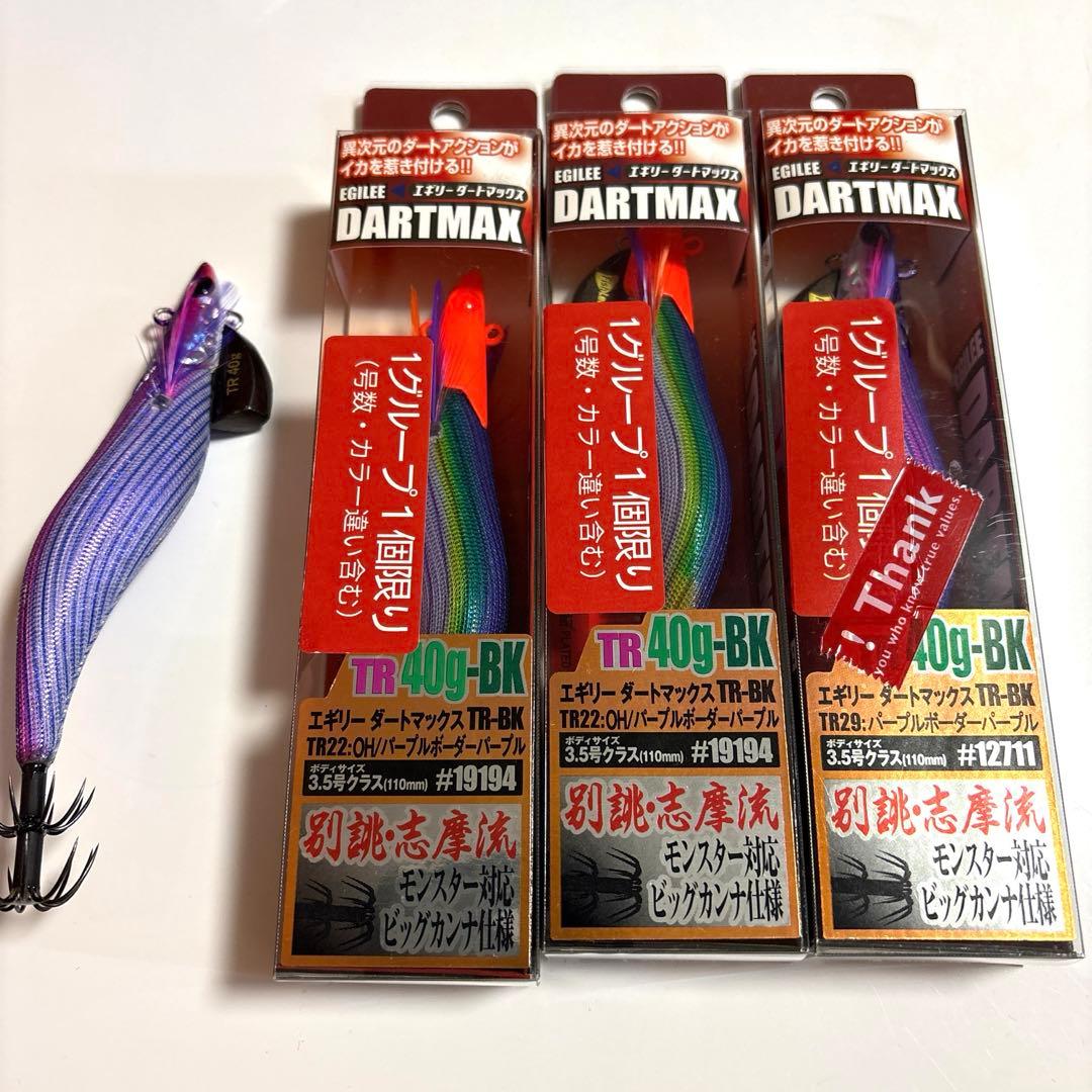 ダートマックスTR40g パープルボーダーパープルTR22 TR29