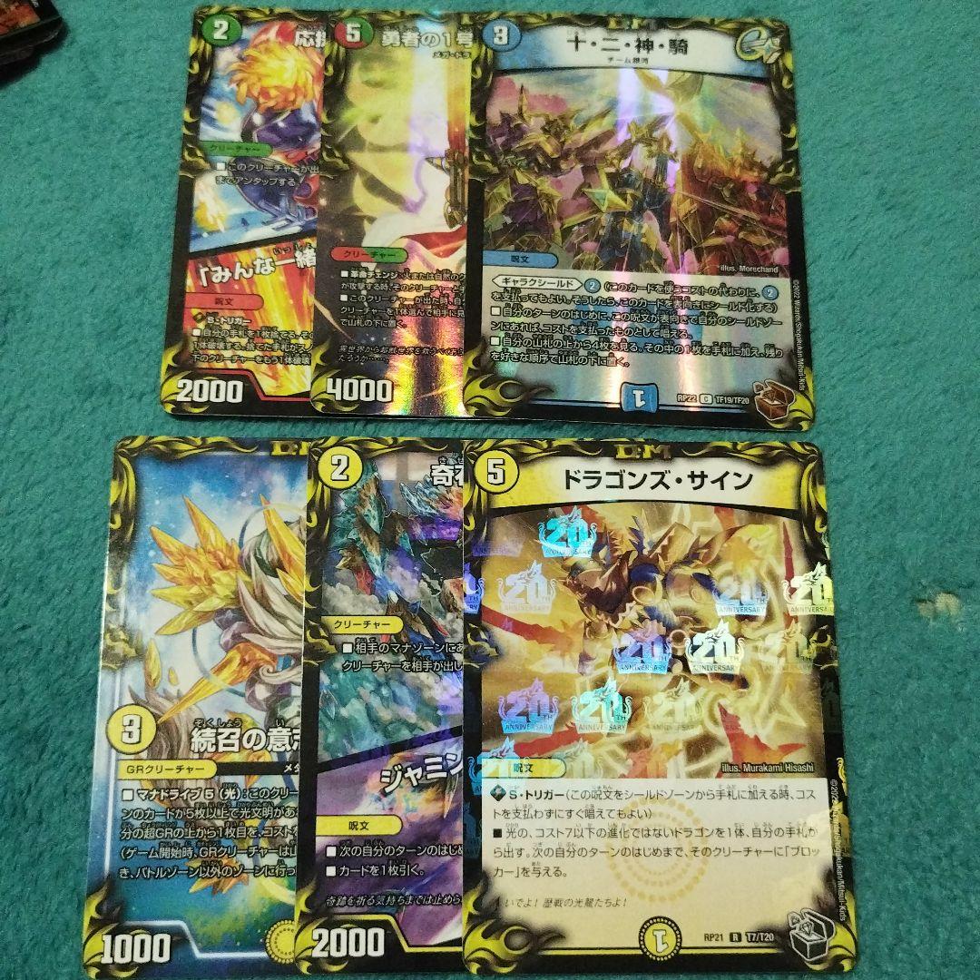 デュエルマスターズ