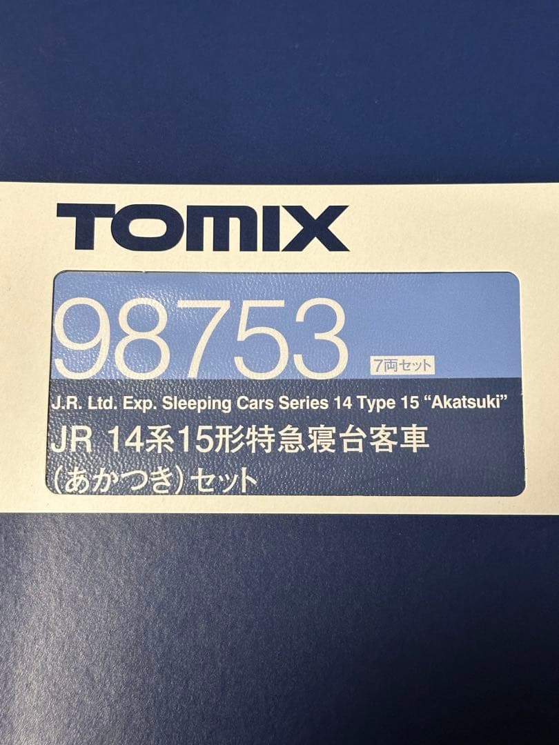 は*る様 TOMIX JR 14系15形特急寝台客車（あかつき）セット