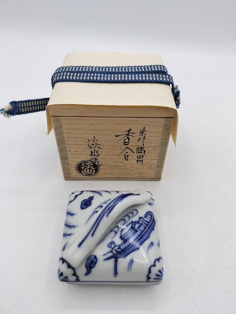 c786 【新品・未使用】香合 隅田川 林淡幽 木箱 茶道具