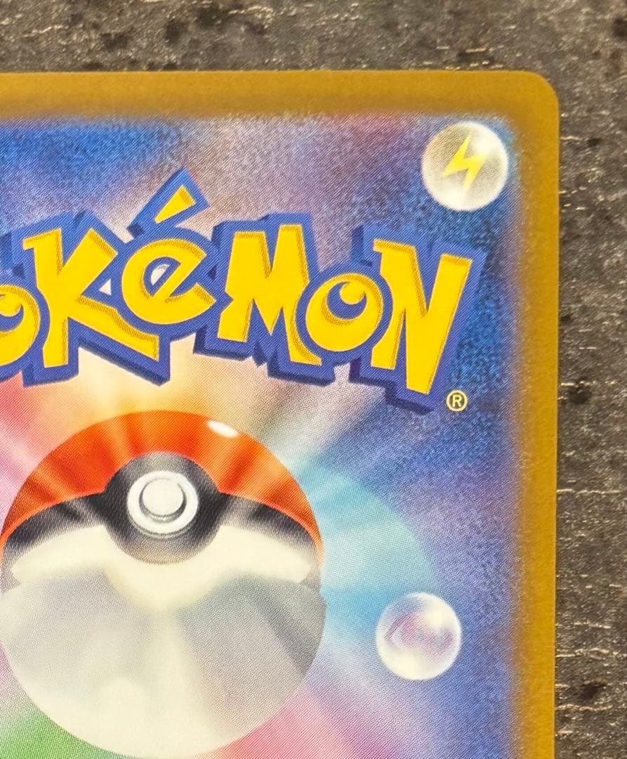 メガゲンガーex sar 【美品】