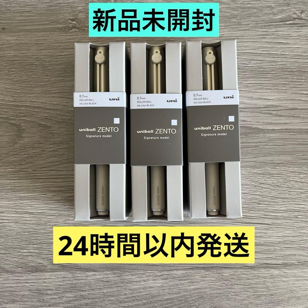uniball ZENTO ユニボールゼント シグニチャーモデル 0.7 3本