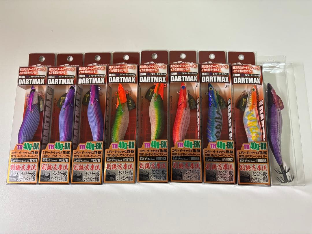 ダートマックスTR ９本