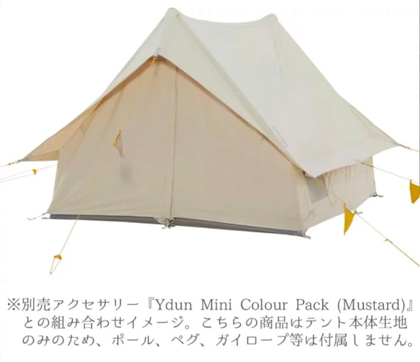 【新品】Ydun Mini Colour Pack - Mustard テント