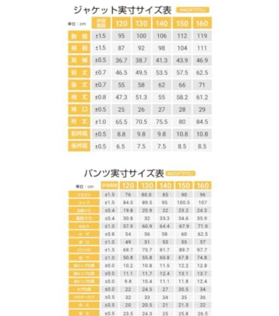 キッズ　ジュニア　スノーウェア・スキーウェアセット120cm