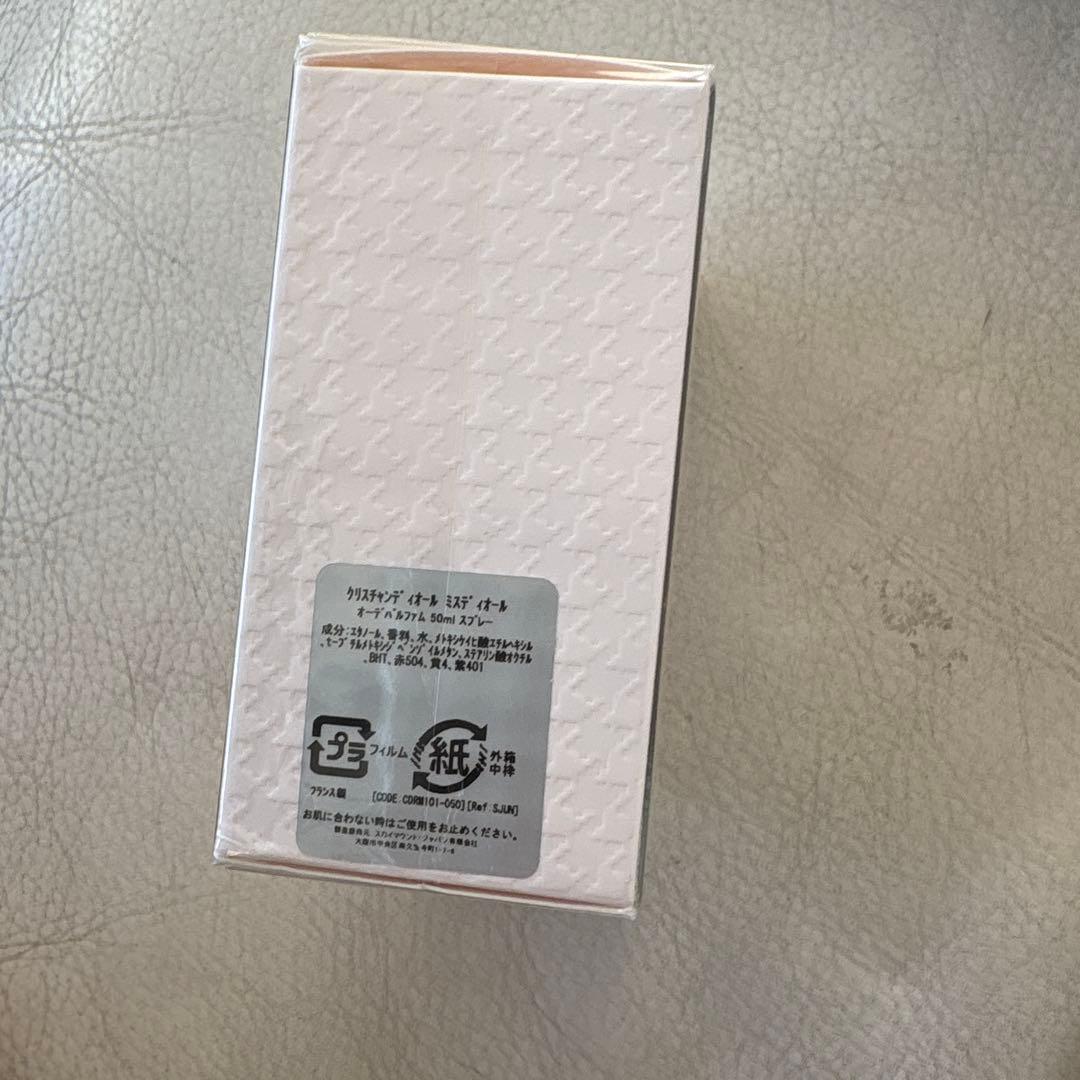 Miss Dior Eau de Parfum 50ml 香水新品未使用