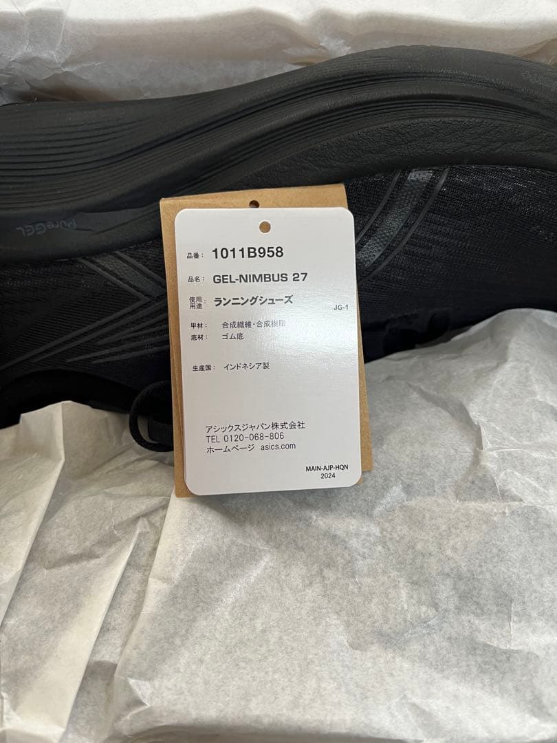 アシックス　ゲルニンバス27 サイズ25.5cm