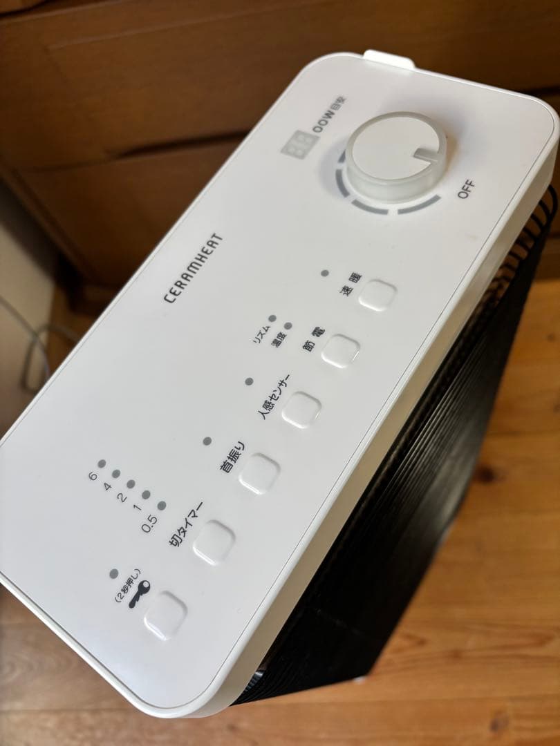 DAIKIN 遠赤外線 セラムヒート CER11WS-W ☆