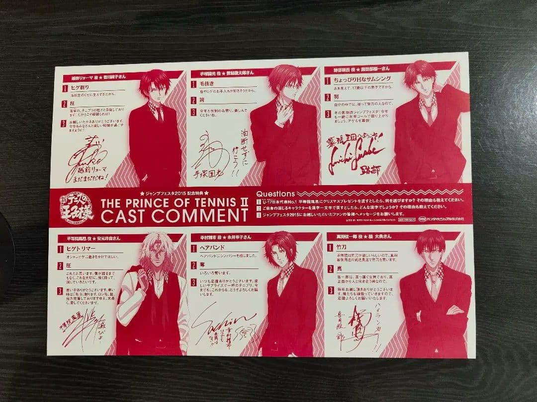 テニスの王子様 イラスト 特典 シートジャンプフェスタ2015 JF2015